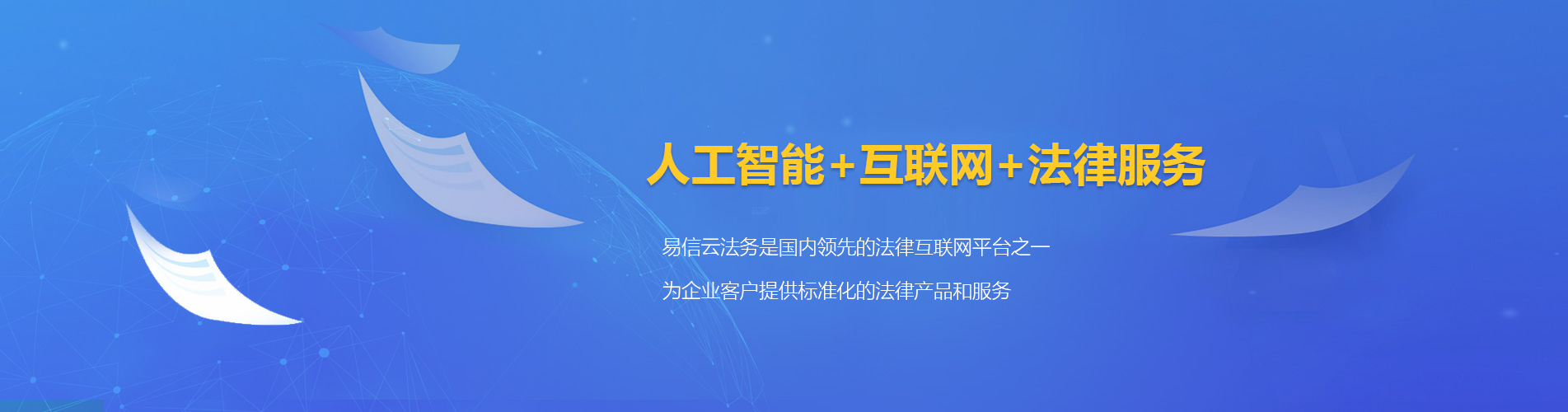 大树律师在线咨询